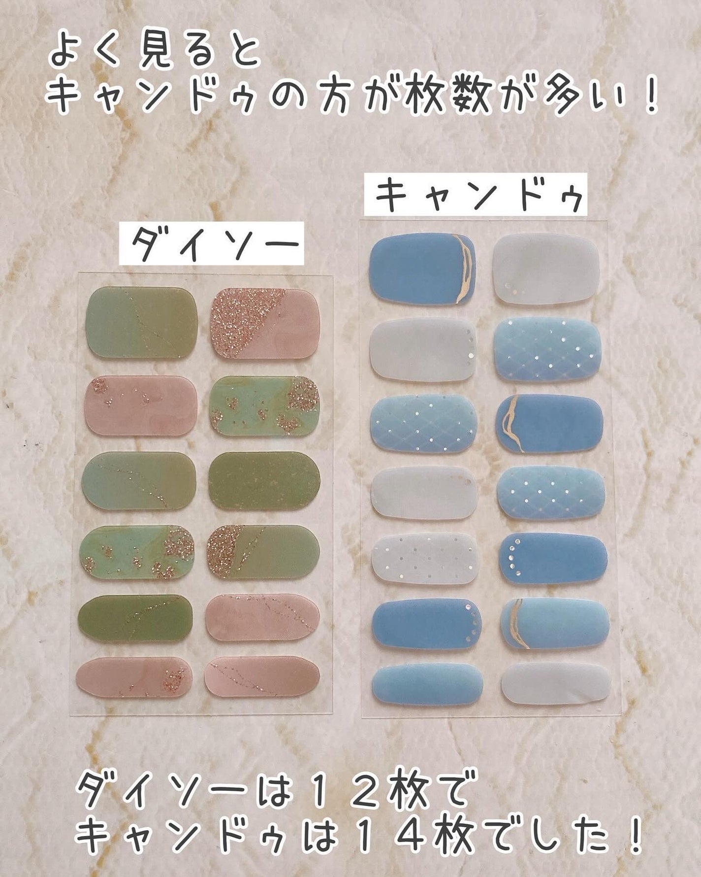 ジェルネイルシール(ハンド)/DAISO/ネイルシールを使ったクチコミ(5枚目)