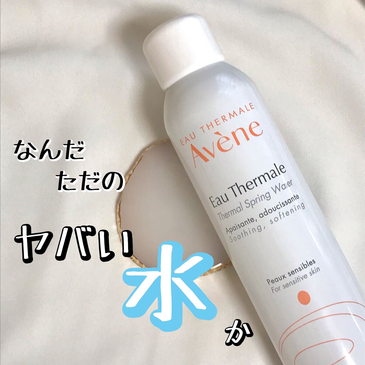 ウオーター/アベンヌ/ミスト状化粧水を使ったクチコミ(1枚目)