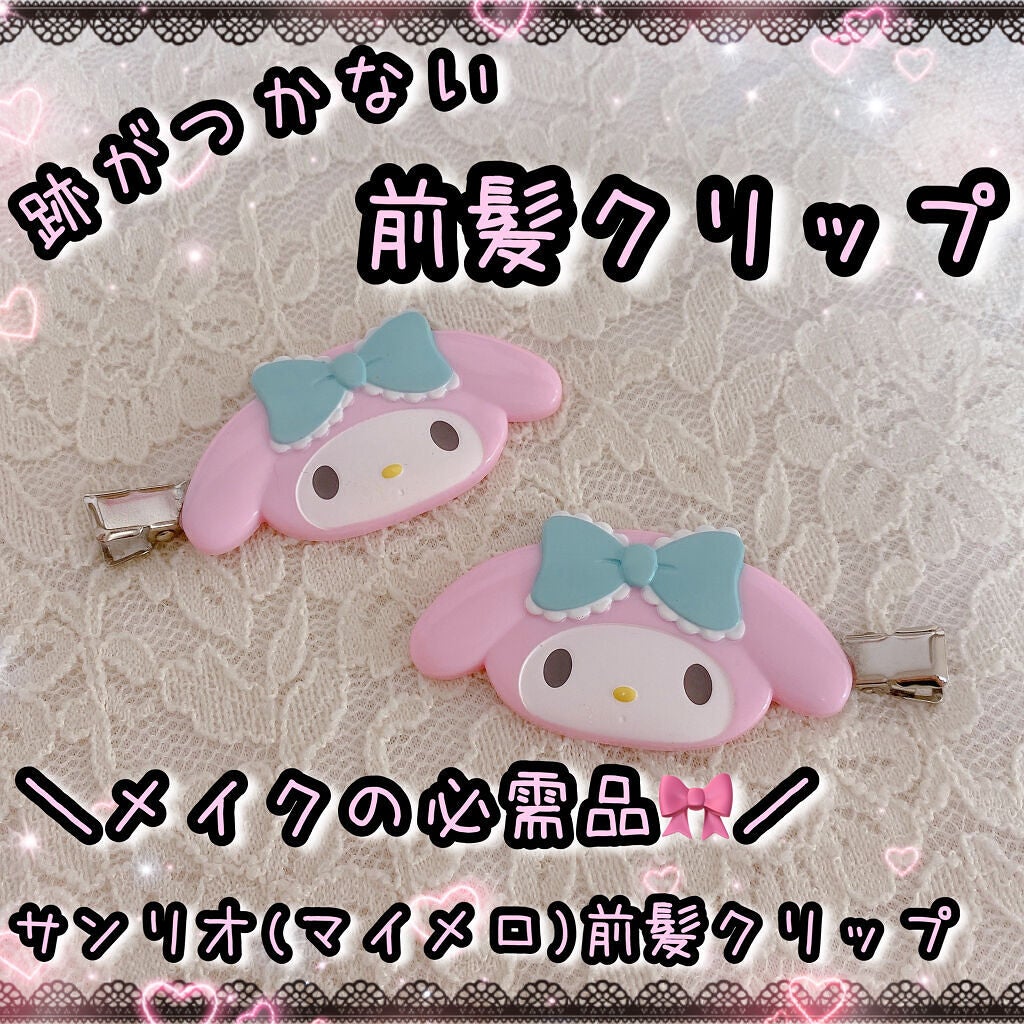 前髪クリップ/サンリオ/ヘアアクセサリーを使ったクチコミ(1枚目)