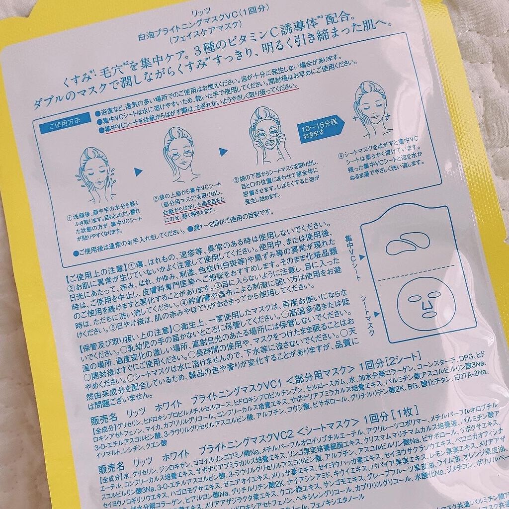 を使ったクチコミ（2枚目）