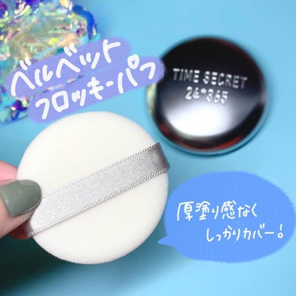 タイムシークレット ミネラルプレストパウダー クール/TIME SECRET/プレストパウダーを使ったクチコミ(4枚目)
