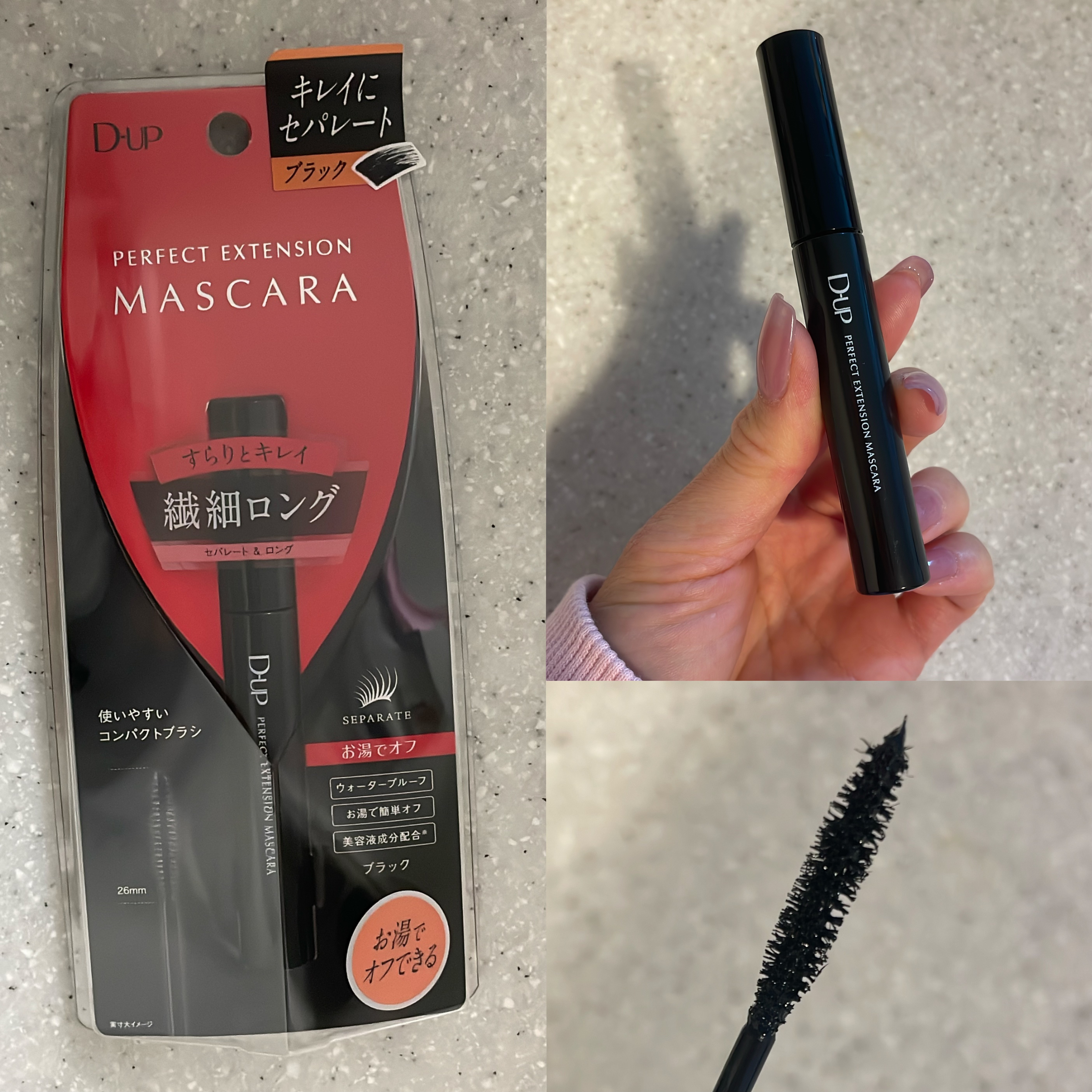 パーフェクトエクステンション マスカラ/D-UP/マスカラを使ったクチコミ（3枚目）