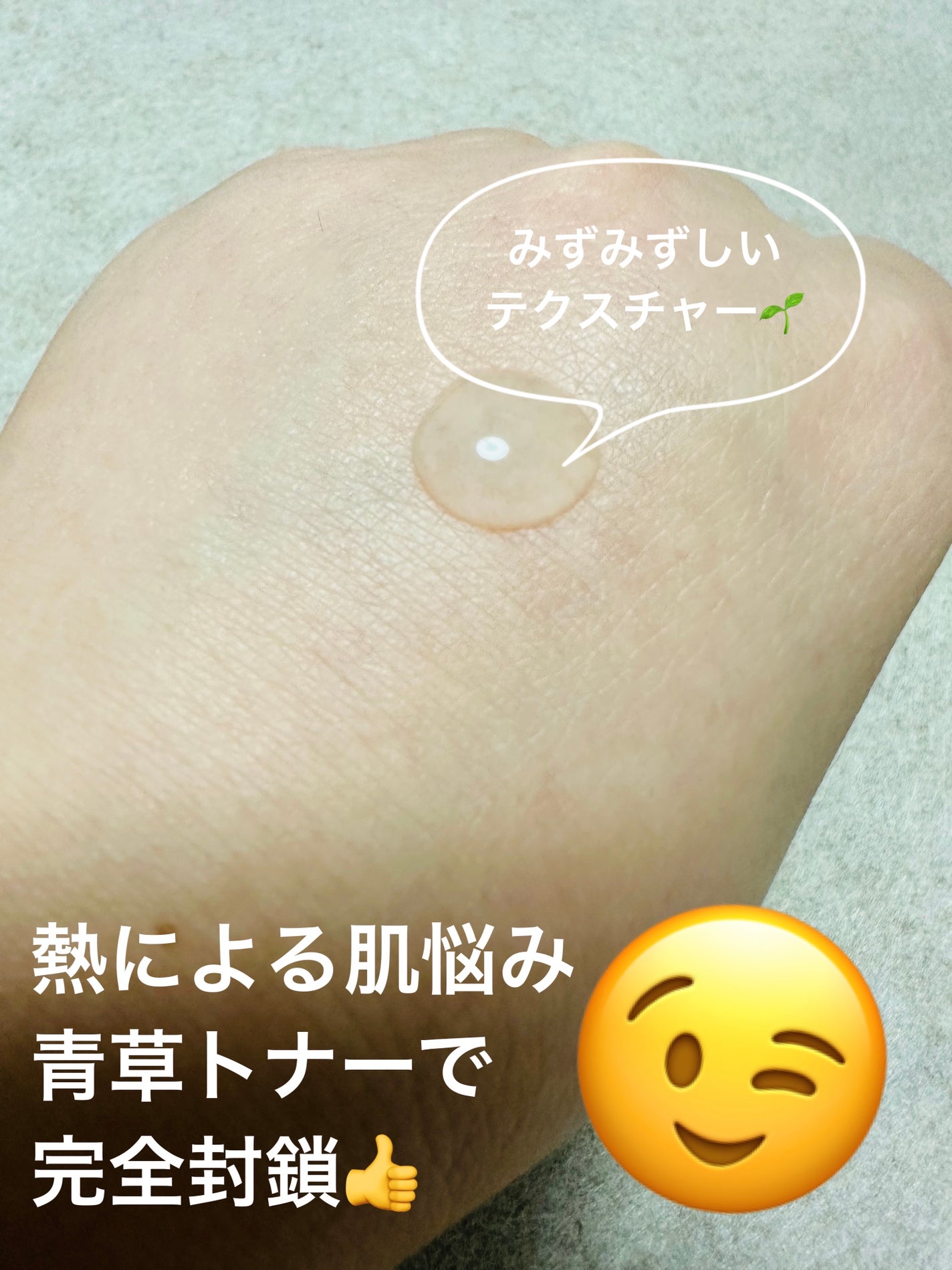 1番 青草たっぷり93%整肌トナー/numbuzin/化粧水を使ったクチコミ(3枚目)