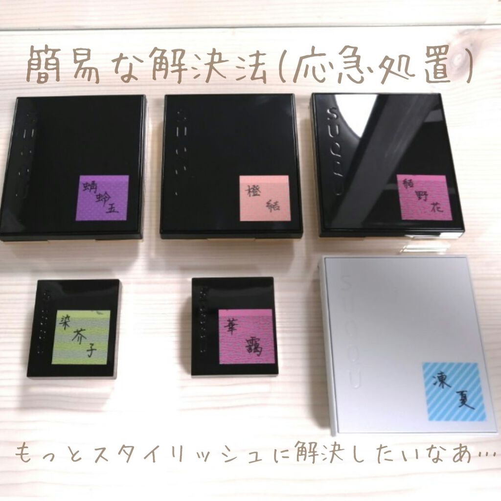 トーン タッチ アイズ/SUQQU/単色アイシャドウを使ったクチコミ（3枚目）