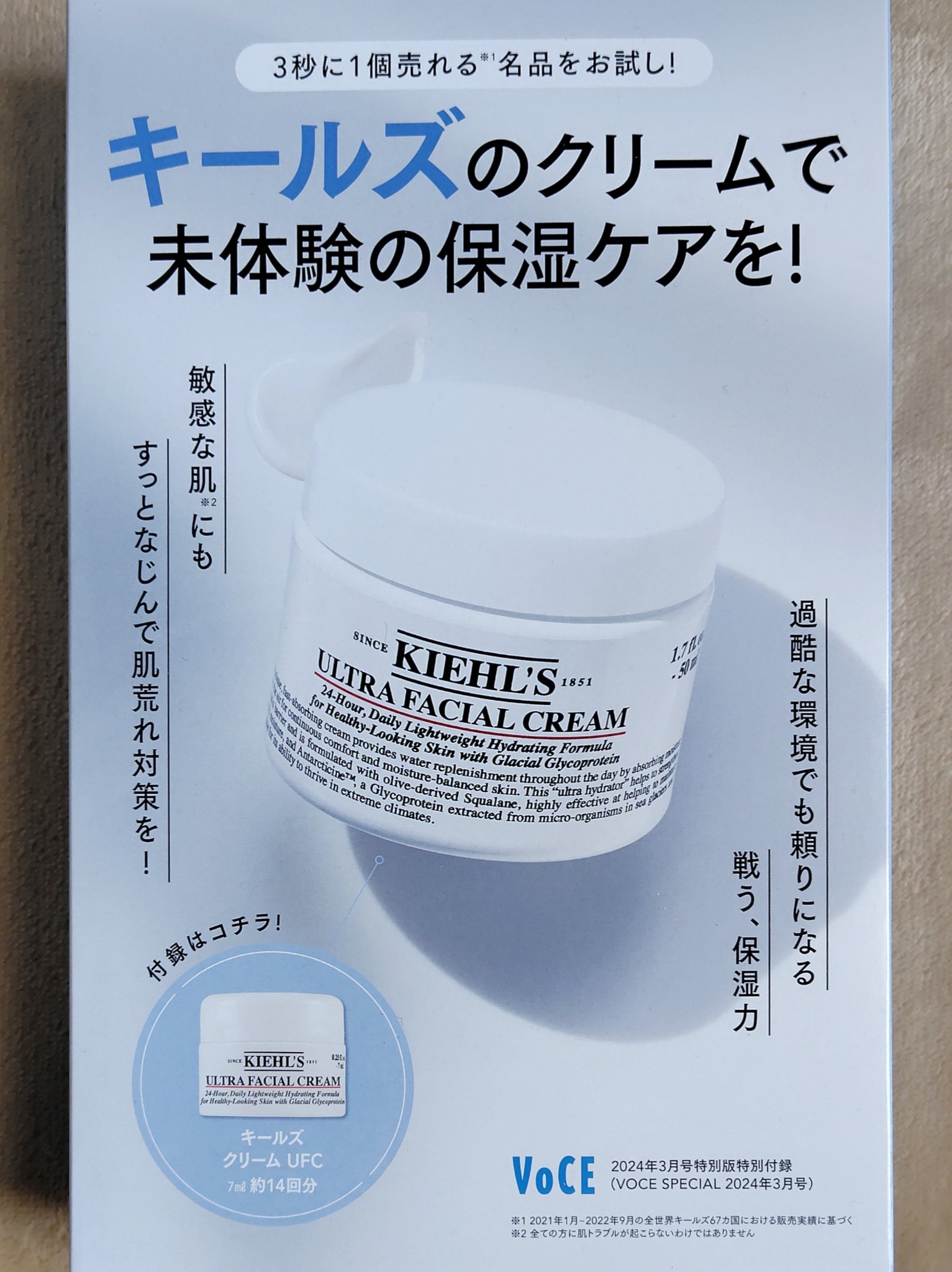バイタルパーフェクション シュプリームクリーム コンセントレート/SHISEIDO/フェイスクリームを使ったクチコミ（2枚目）