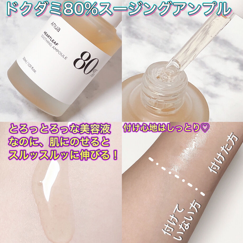 ドクダミ 77 スージングトナー/Anua/化粧水を使ったクチコミ（3枚目）