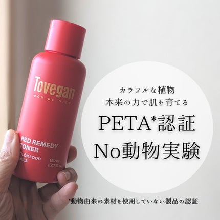 カラーフードシリーズレッドリメディートナー/Tovegan/化粧水を使ったクチコミ(2枚目)