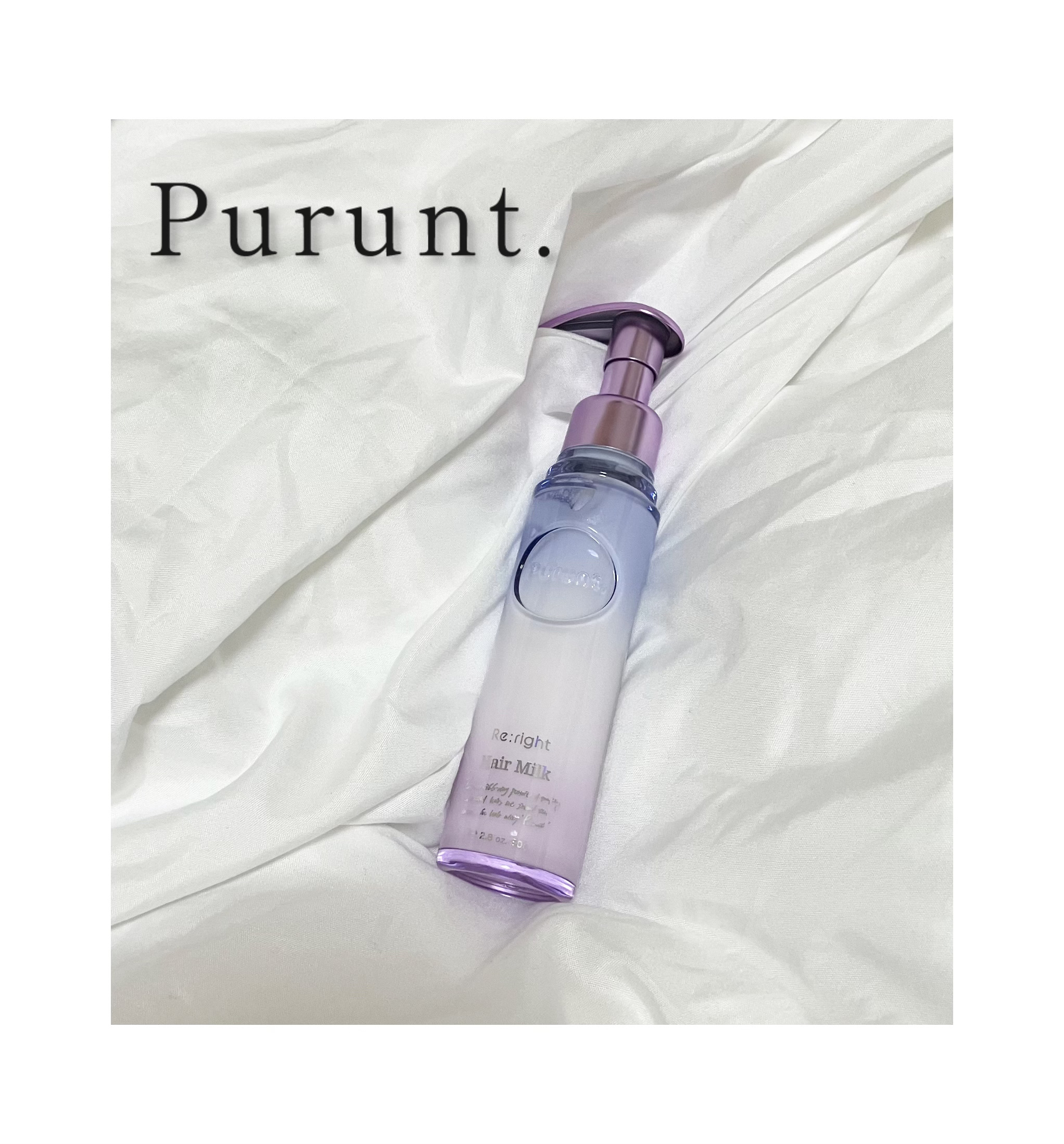 プルント リライト美容液ヘアミルク/Purunt./ヘアミルクを使ったクチコミ（1枚目）