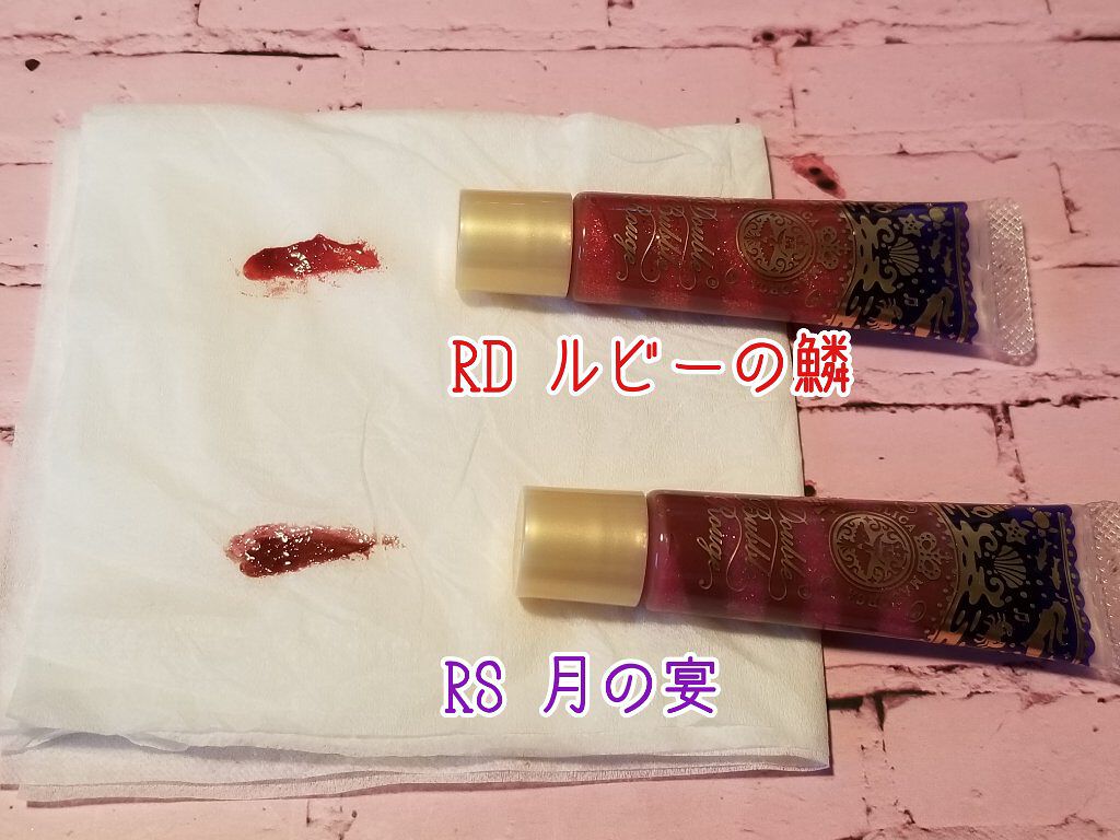 ダブルバブルルージュ RS 月と宴/MAJOLICA MAJORCA/口紅を使ったクチコミ（2枚目）