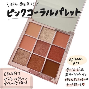 The Bella collection eyeshadow palette/CELEFIT/パウダーアイシャドウを使ったクチコミ（1枚目）