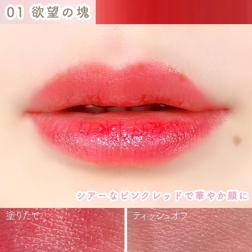 ケイト リップモンスター/KATE/口紅を使ったクチコミ(2枚目)