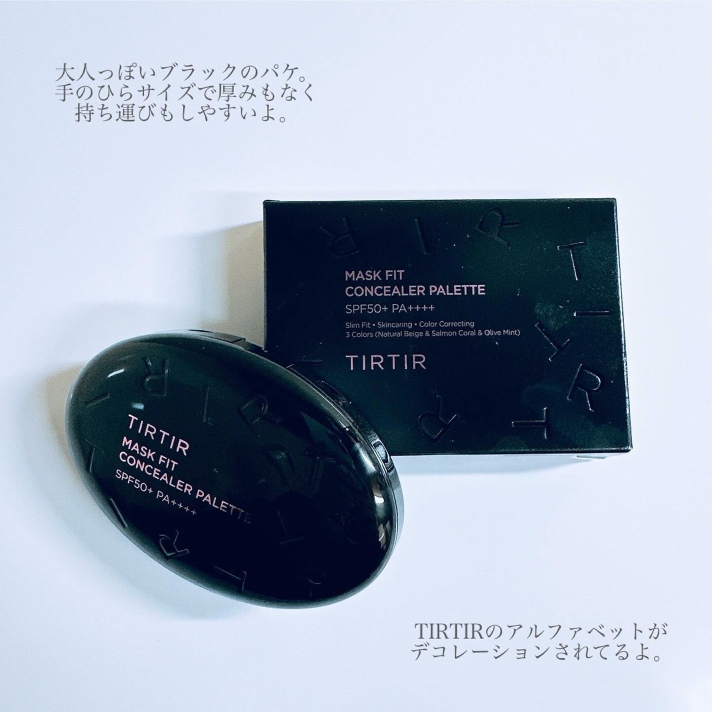 マスクフィット コンシーラーパレット/TIRTIR(ティルティル)/パレットコンシーラーを使ったクチコミ(6枚目)