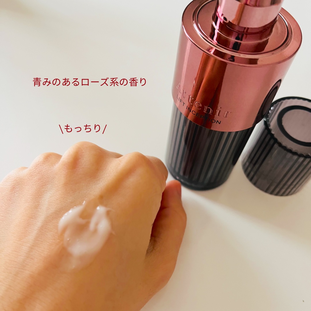 リフトインセプション/アテニア/美容液を使ったクチコミ（3枚目）