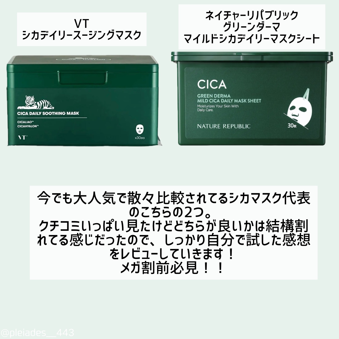 CICA デイリースージングマスク/VT/シートマスク・パックを使ったクチコミ（2枚目）