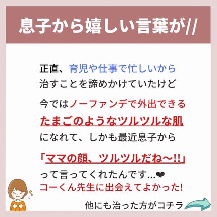 あなたの肌に合ったスキンケア💐コーくん先生 on LIPS 「【97%の人が効果を実感!!】鼻の黒ずみ消す方法.
.
あなた..」(7枚目)