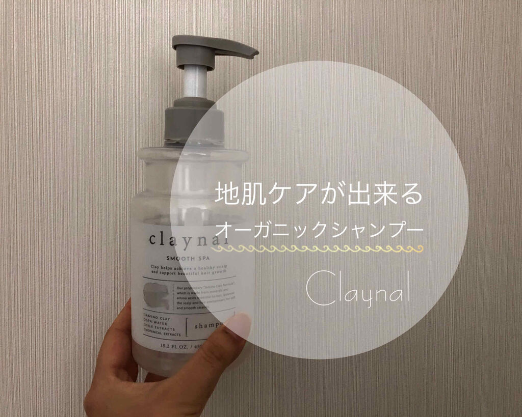 スムーススパ　シャンプー／スムーススパ　トリートメント/claynal/市販シャンプーを使ったクチコミ（1枚目）