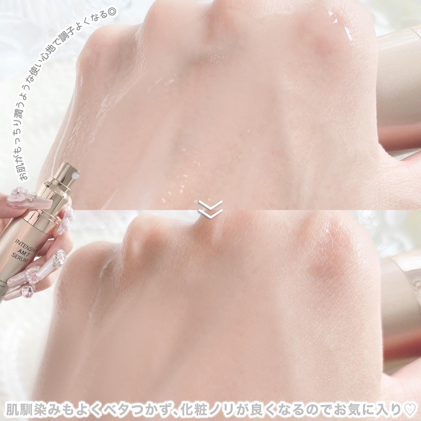 インテンシブAM7 セラム/Raftel/美容液を使ったクチコミ(6枚目)
