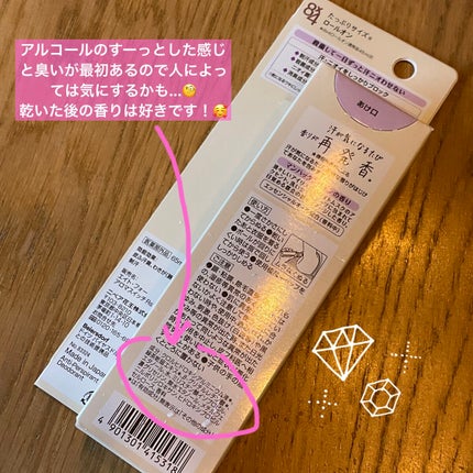 8x4 アロマスイッチ ロールオン マンハッタンリネンの香り/8x4/デオドラント・制汗剤を使ったクチコミ(4枚目)