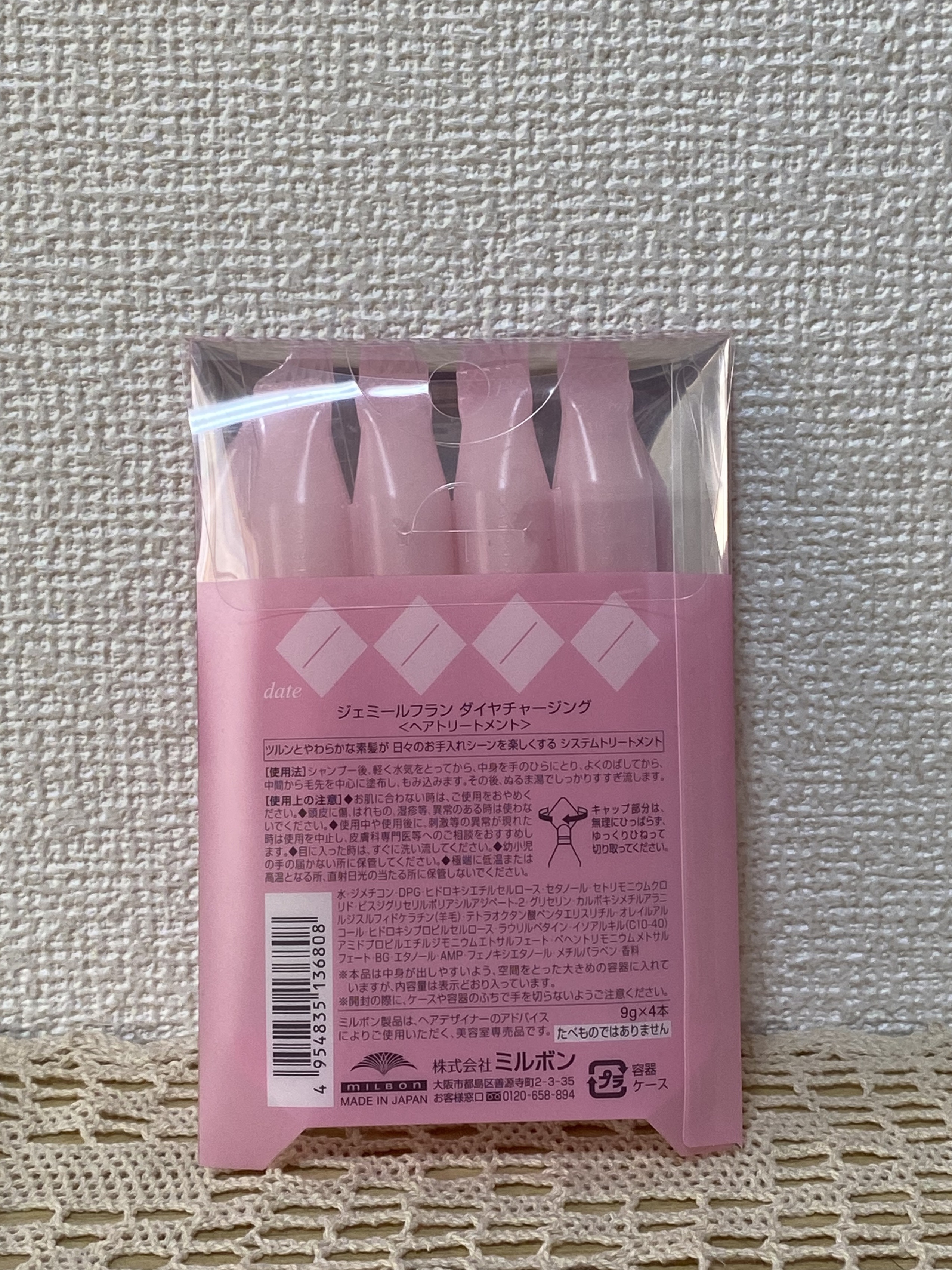 ジェミールフラン ヘアケアシリーズ サロントリートメント ダイヤチャージング/ジェミールフラン/ヘアマスク・ヘアパックを使ったクチコミ（2枚目）