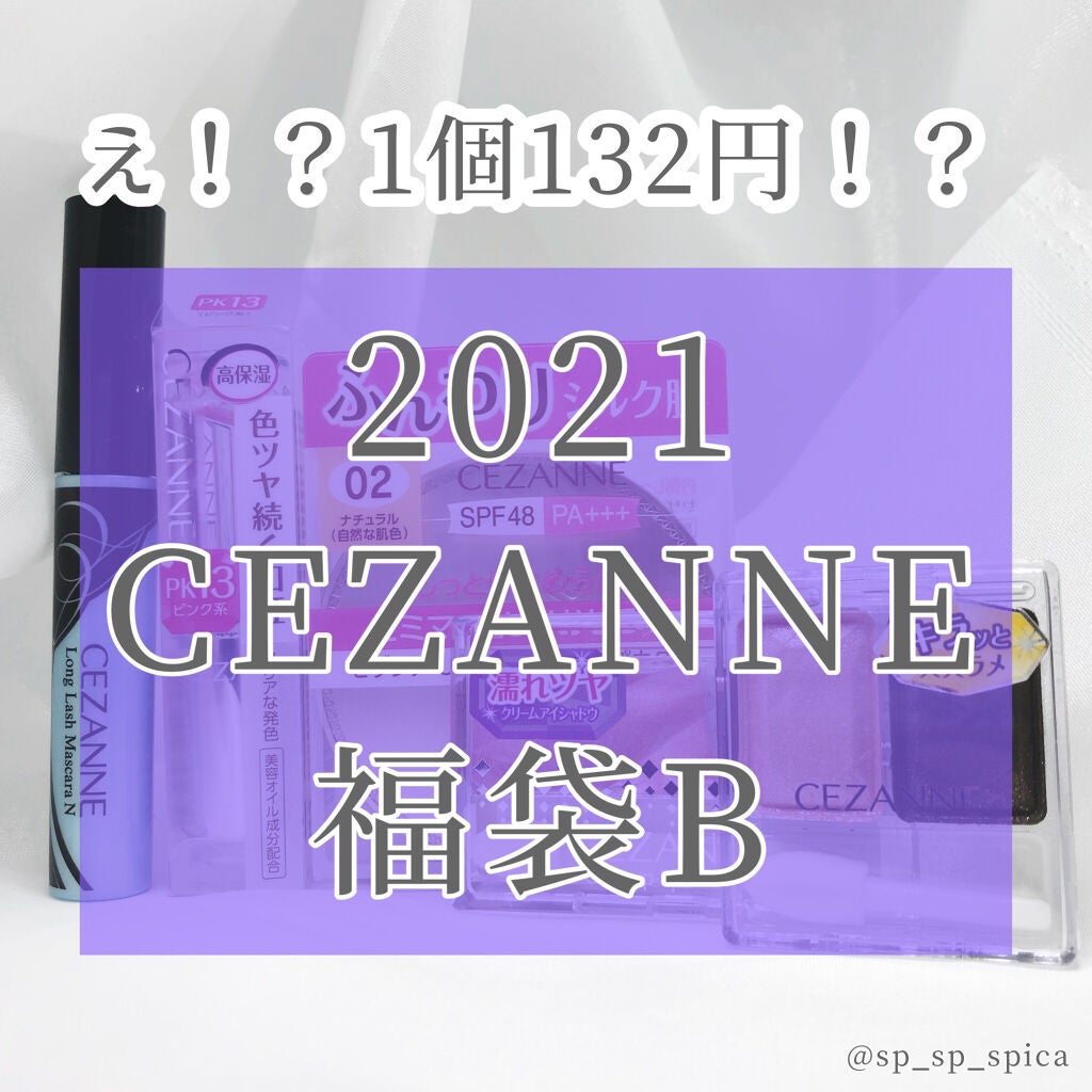 ラスティンググロスリップ/CEZANNE/口紅を使ったクチコミ(1枚目)