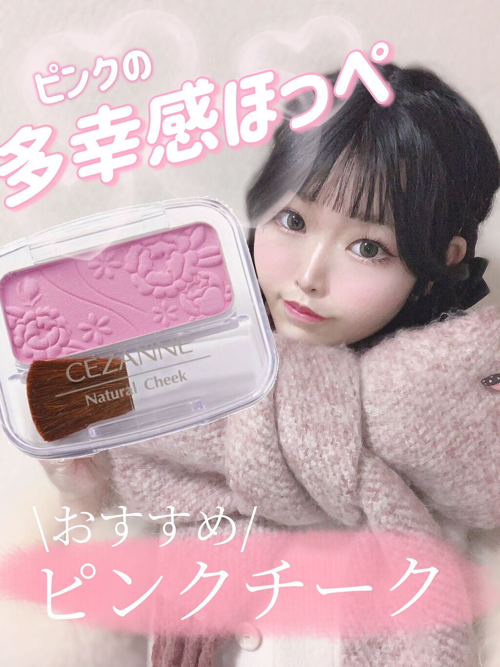 ナチュラル チークN/CEZANNE/パウダーチークを使ったクチコミ(1枚目)