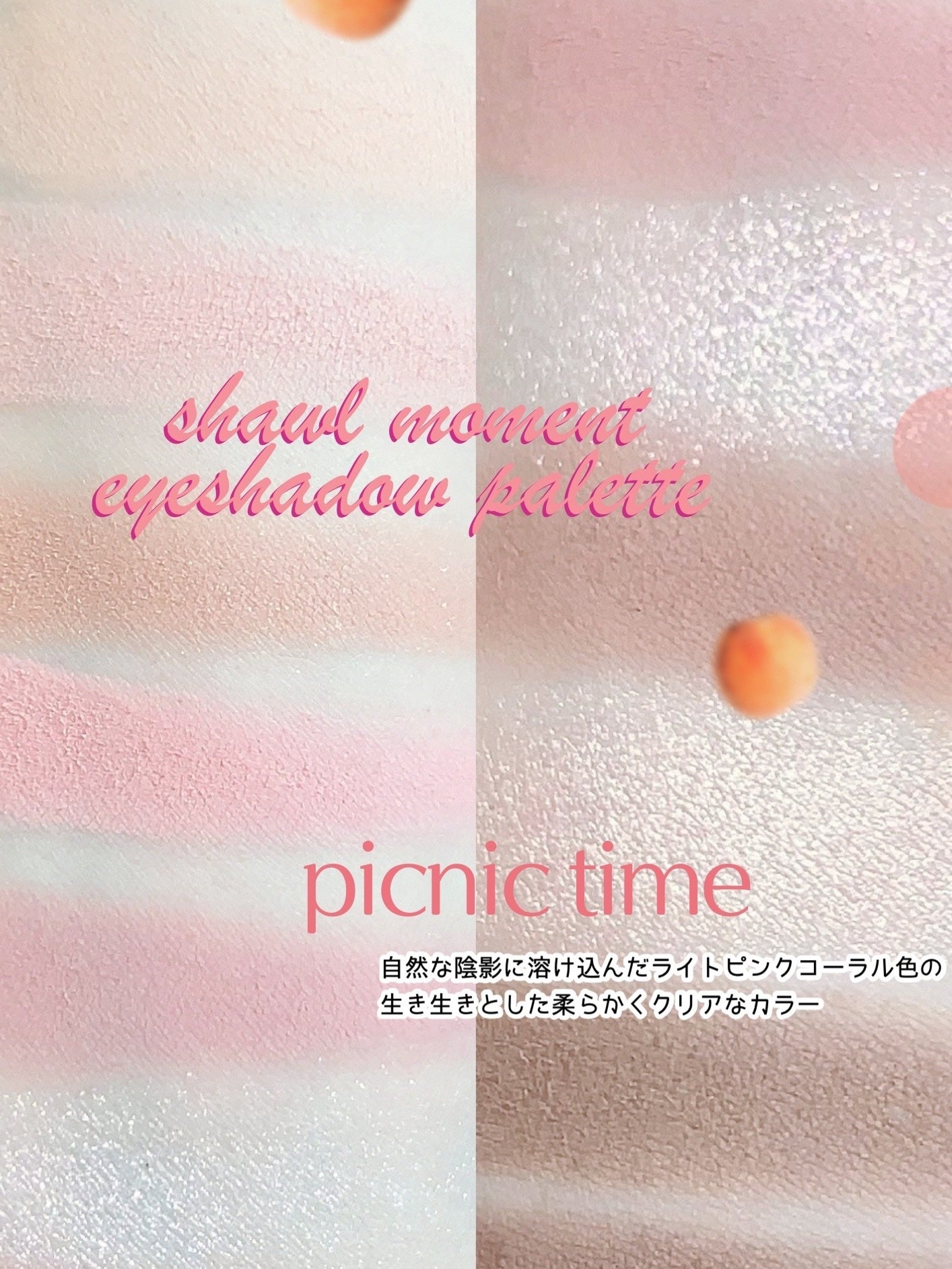 MDショールモーメント アイシャドウパレット/mude/アイシャドウパレットを使ったクチコミ(2枚目)