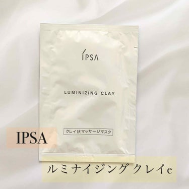 ルミナイジング クレイe/IPSA/洗い流すパック・マスクを使ったクチコミ（2枚目）