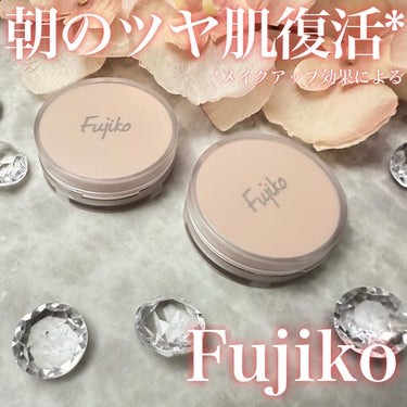 Fujiko お直しパクトのクチコミ「.
\ 2024.04.11新発売 /
♥- - - - - - - - - - - - - .....」（1枚目）