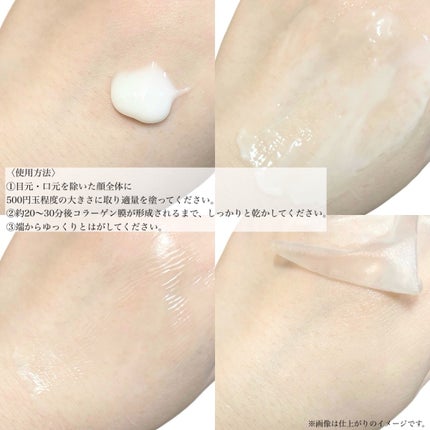 レッドラクトコラーゲンラッピングマスク/MEDIPEEL/シートマスク・パックを使ったクチコミ(3枚目)