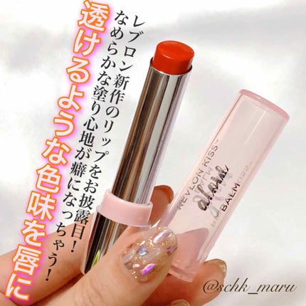 レブロン キス グロウ バーム N/REVLON/口紅を使ったクチコミ(1枚目)