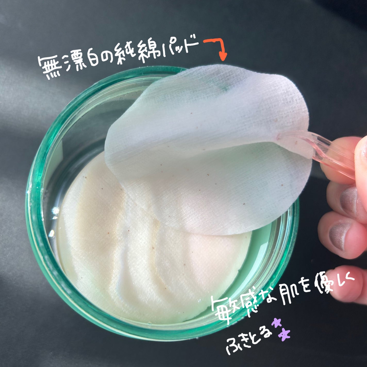 シカマヌ コットンクリアパッド/parnell/トナーパッドを使ったクチコミ(5枚目)