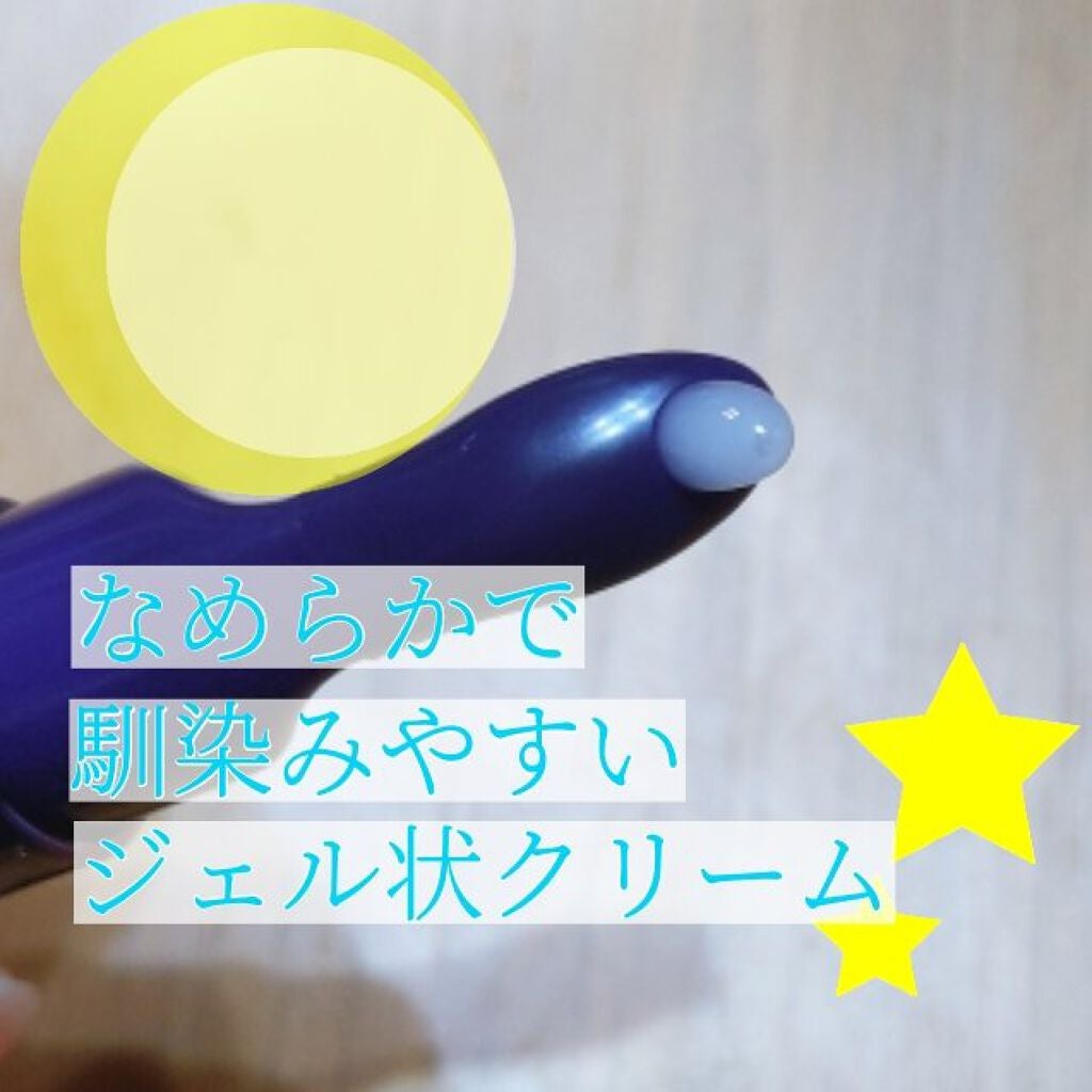 コレクティブアイセラム/shimaboshi/アイケア・アイクリームを使ったクチコミ(2枚目)