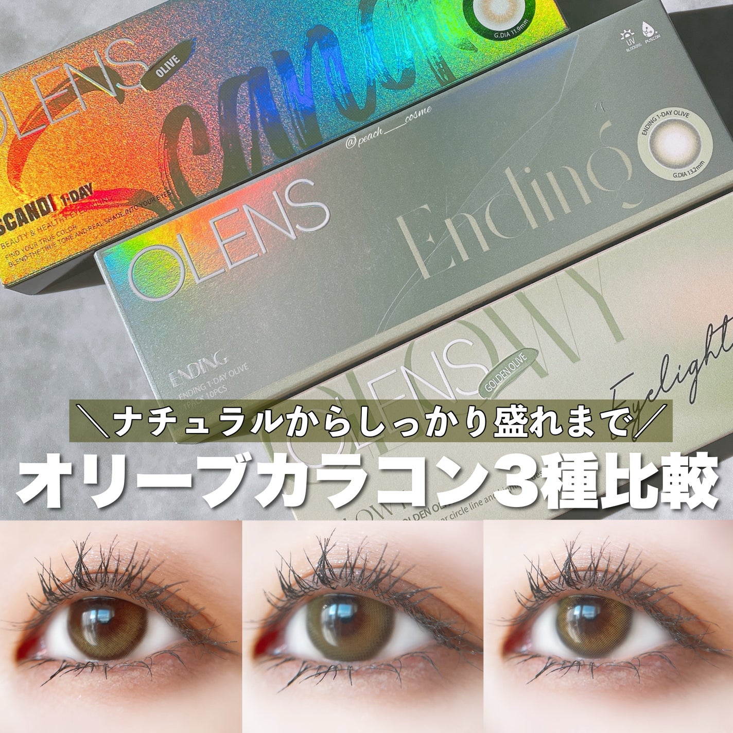 Ending 1day/OLENS/ワンデー(1DAY)カラコンを使ったクチコミ(1枚目)