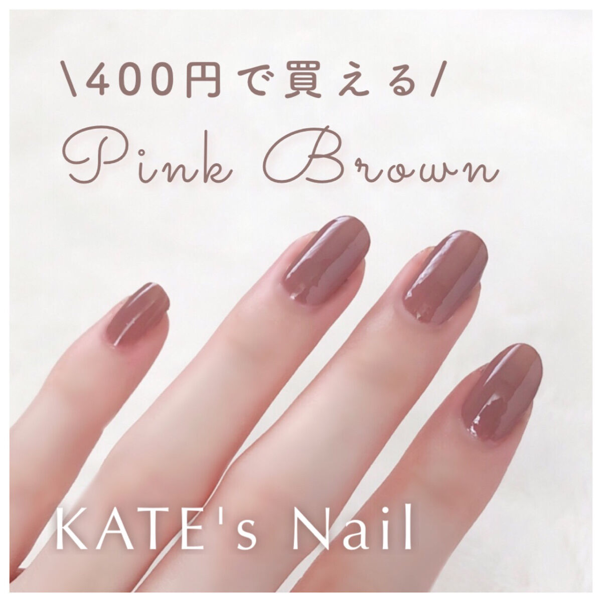 ネイルエナメルカラーN/KATE/マニキュアを使ったクチコミ（1枚目）