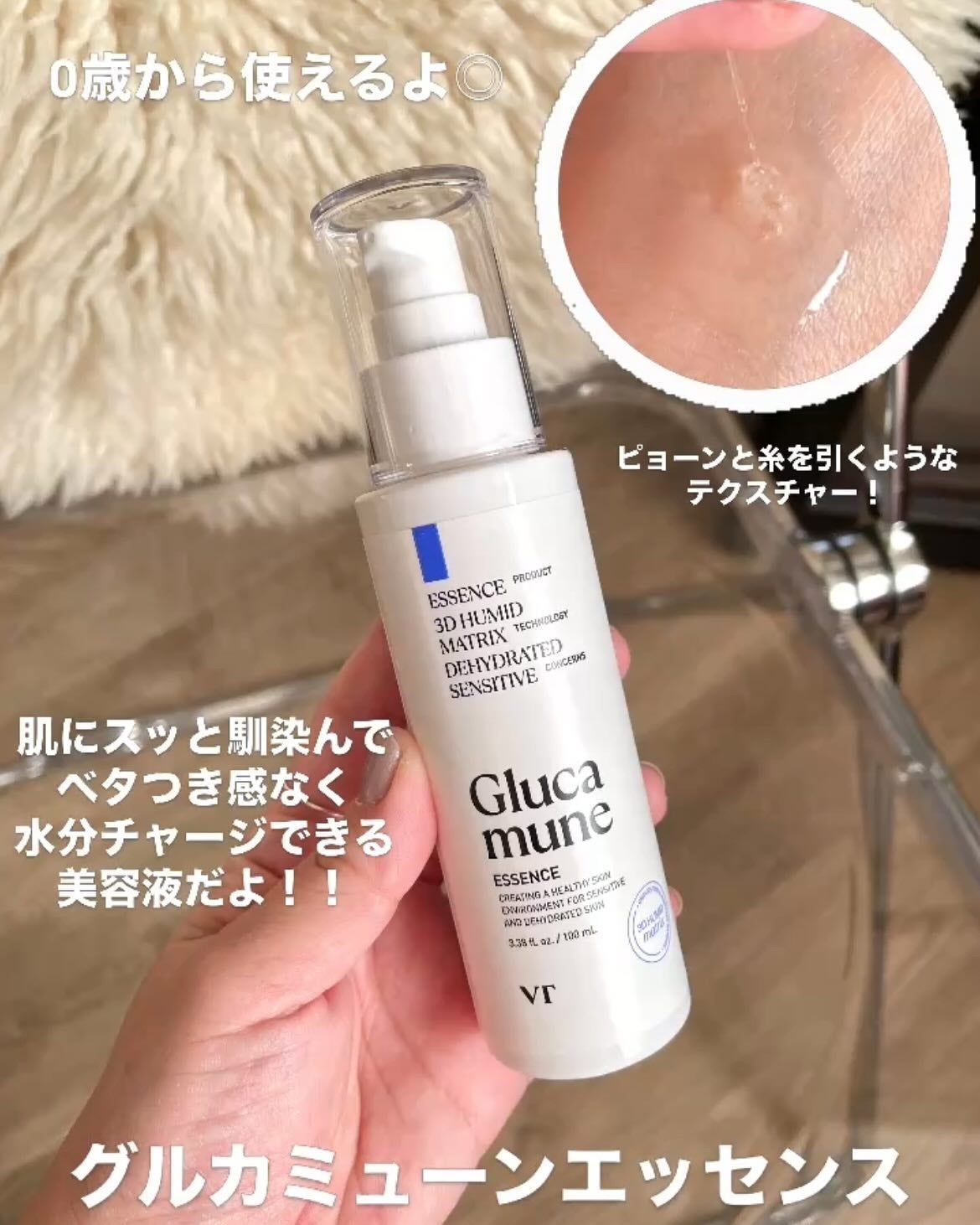 グルカミューンクリーム/VT/フェイスクリームを使ったクチコミ(2枚目)