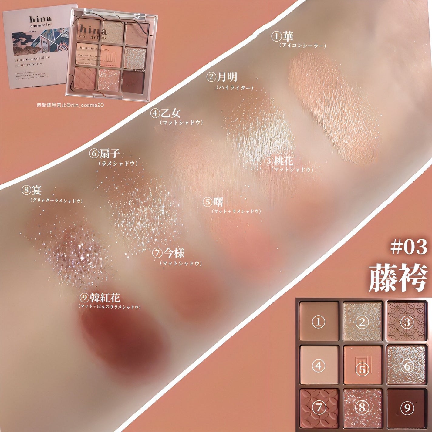 マルチアンダーアイパレット/hina cosmetics/アイシャドウパレットを使ったクチコミ(6枚目)