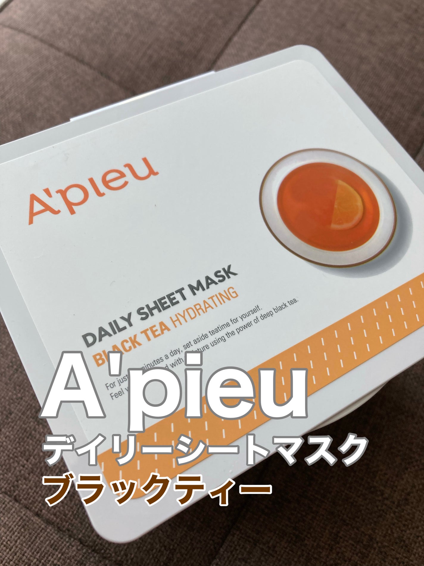 Daily Sheet Mask 紅茶/A’pieu/シートマスク・パックを使ったクチコミ(3枚目)