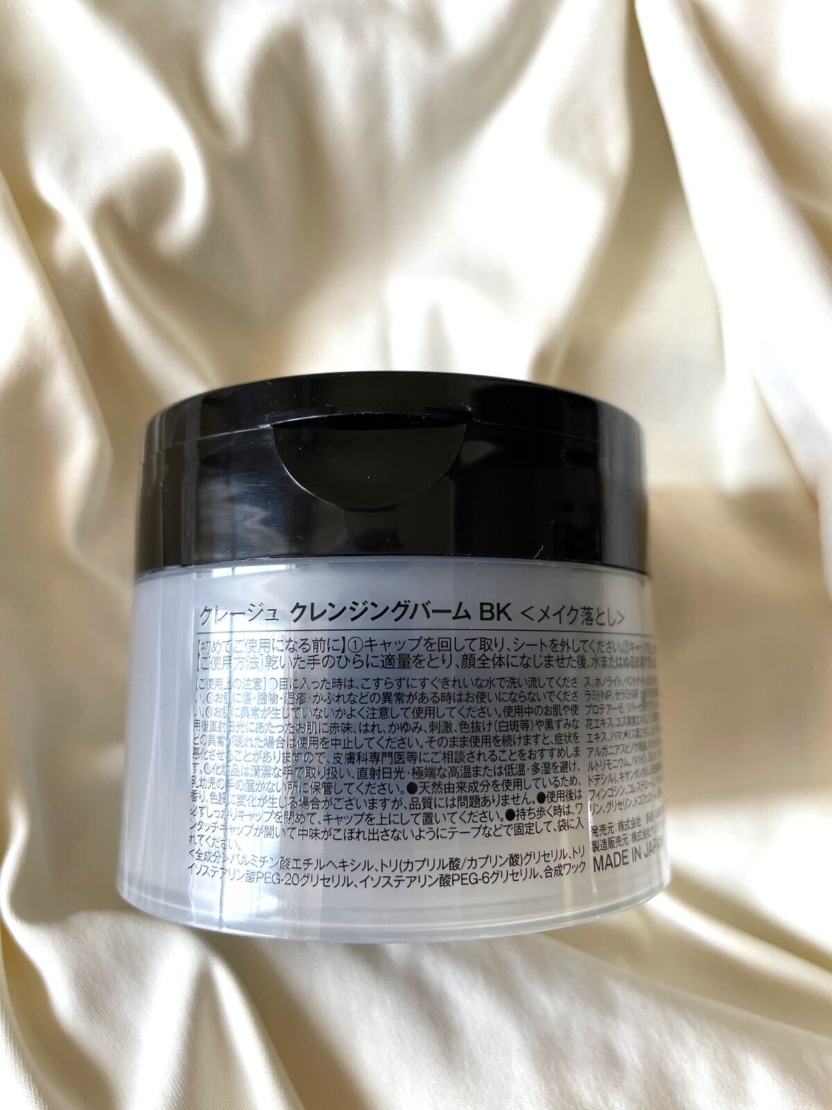 クレンジングバーム ブラック/CLAYGE/クレンジングバームを使ったクチコミ(2枚目)