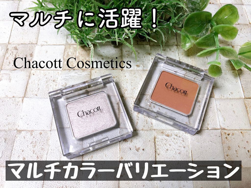 マルチカラーバリエーション マット MA13/チャコット・コスメティクス/単色アイシャドウを使ったクチコミ（1枚目）