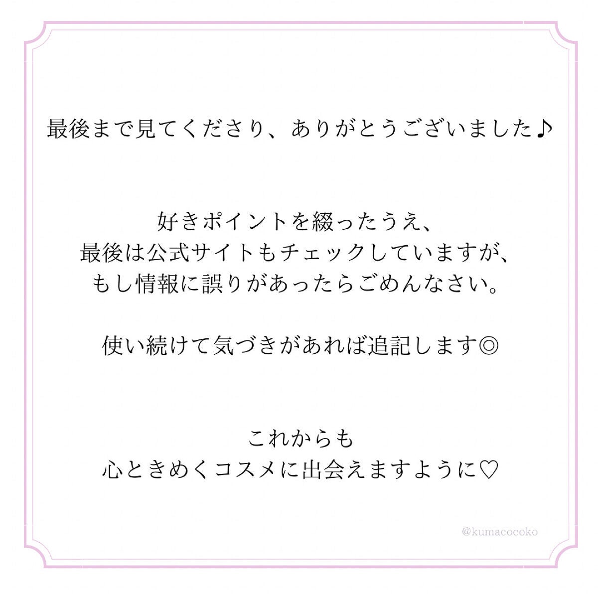 アイカラー/NOV/アイシャドウパレットを使ったクチコミ(9枚目)
