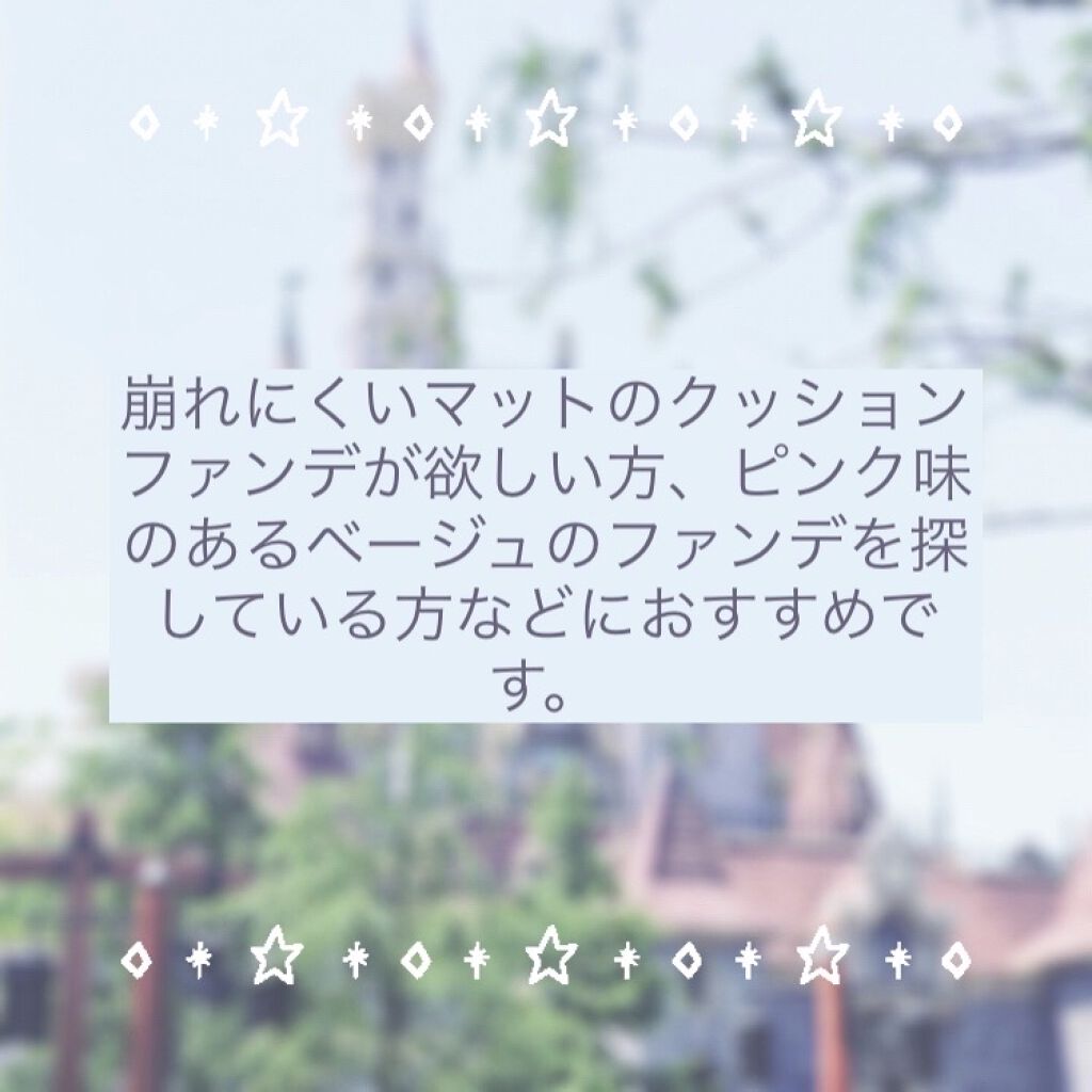 キル カバー フィクサー クッション/CLIO/クッションファンデーションを使ったクチコミ（3枚目）