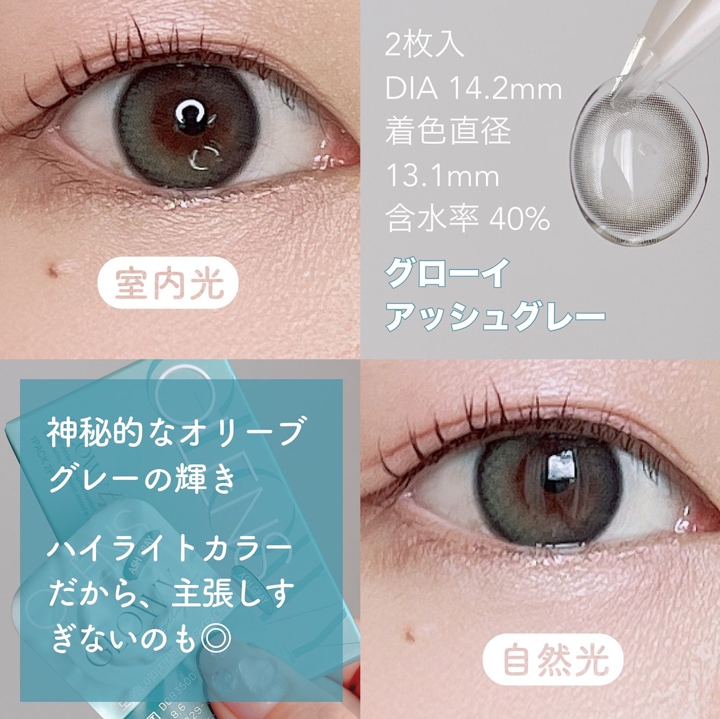Glowy 1day/OLENS/ワンデー(1DAY)カラコンを使ったクチコミ(3枚目)