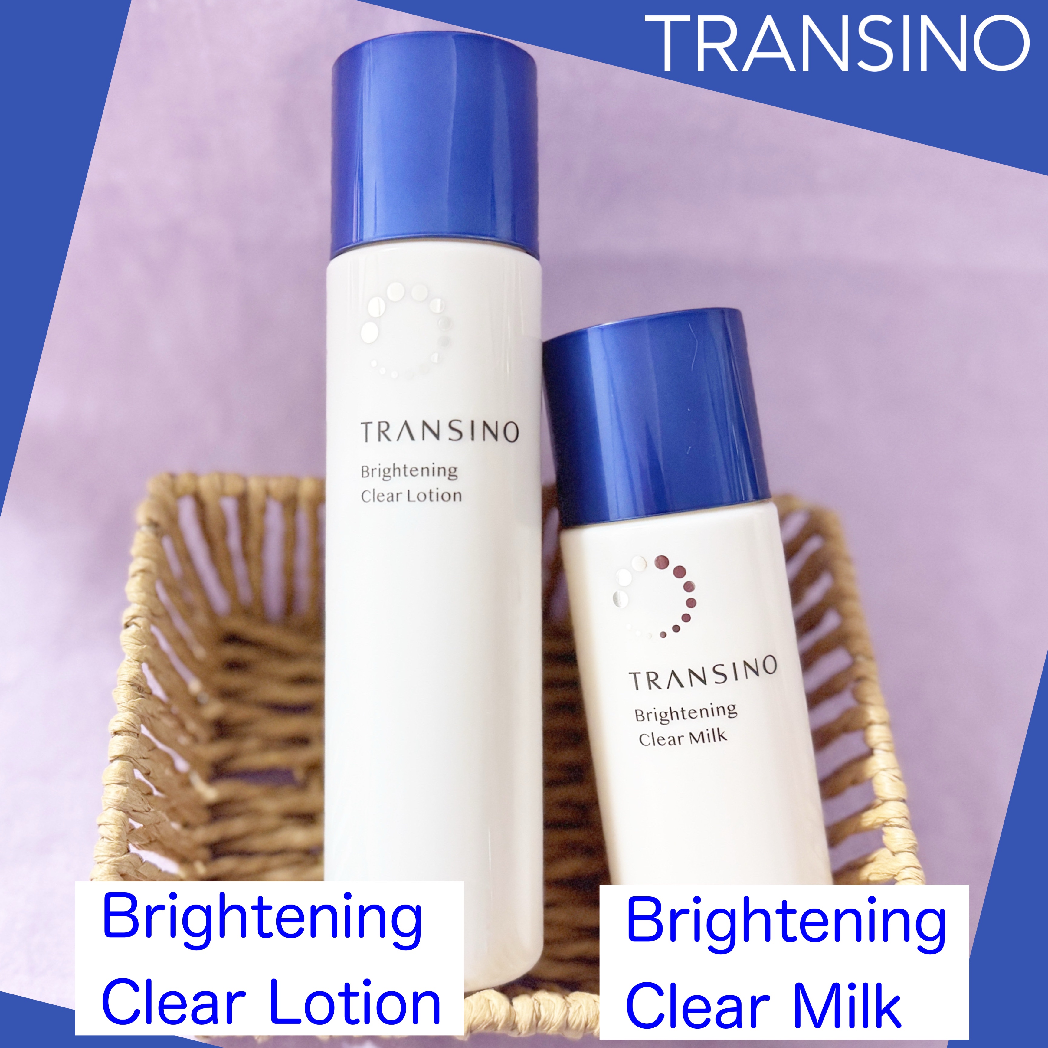 トランシーノ薬用ブライトニングクリアローション/トランシーノ/化粧水を使ったクチコミ（1枚目）