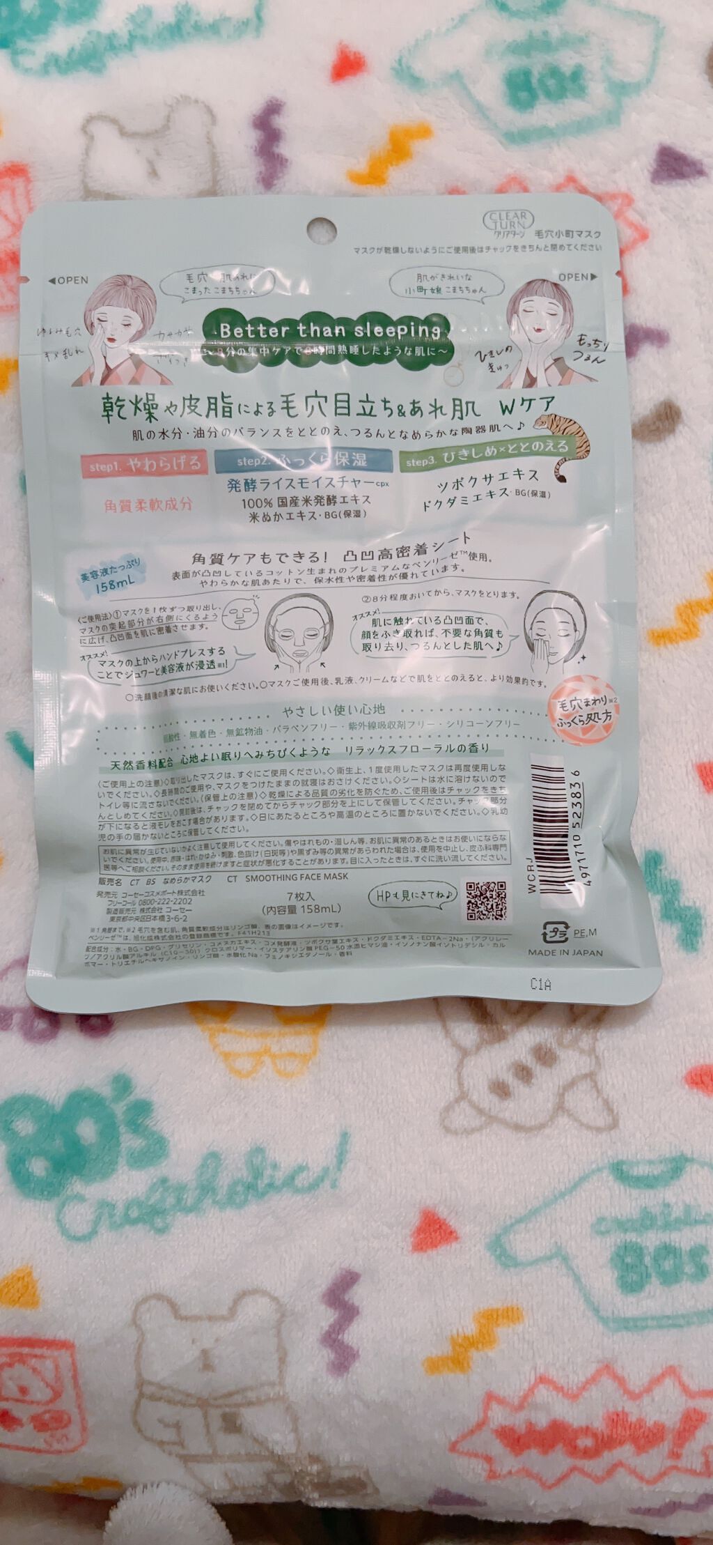 毛穴小町マスク /クリアターン/シートマスク・パックを使ったクチコミ(2枚目)