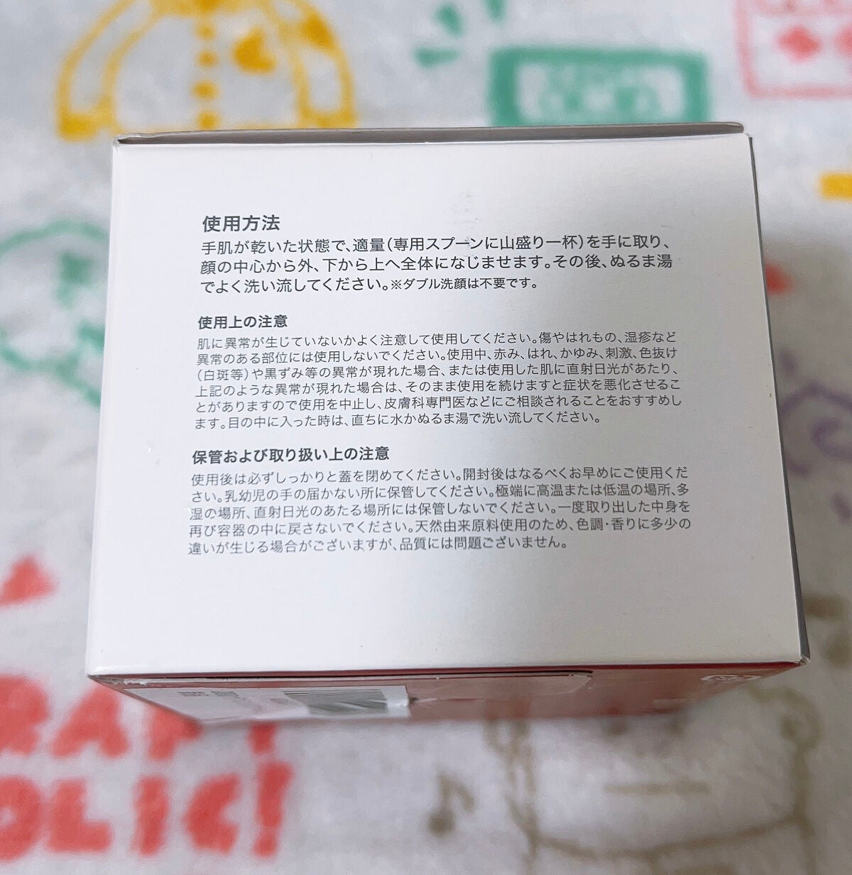 デュオ ザ クレンジングバーム/DUO/クレンジングバームを使ったクチコミ(2枚目)