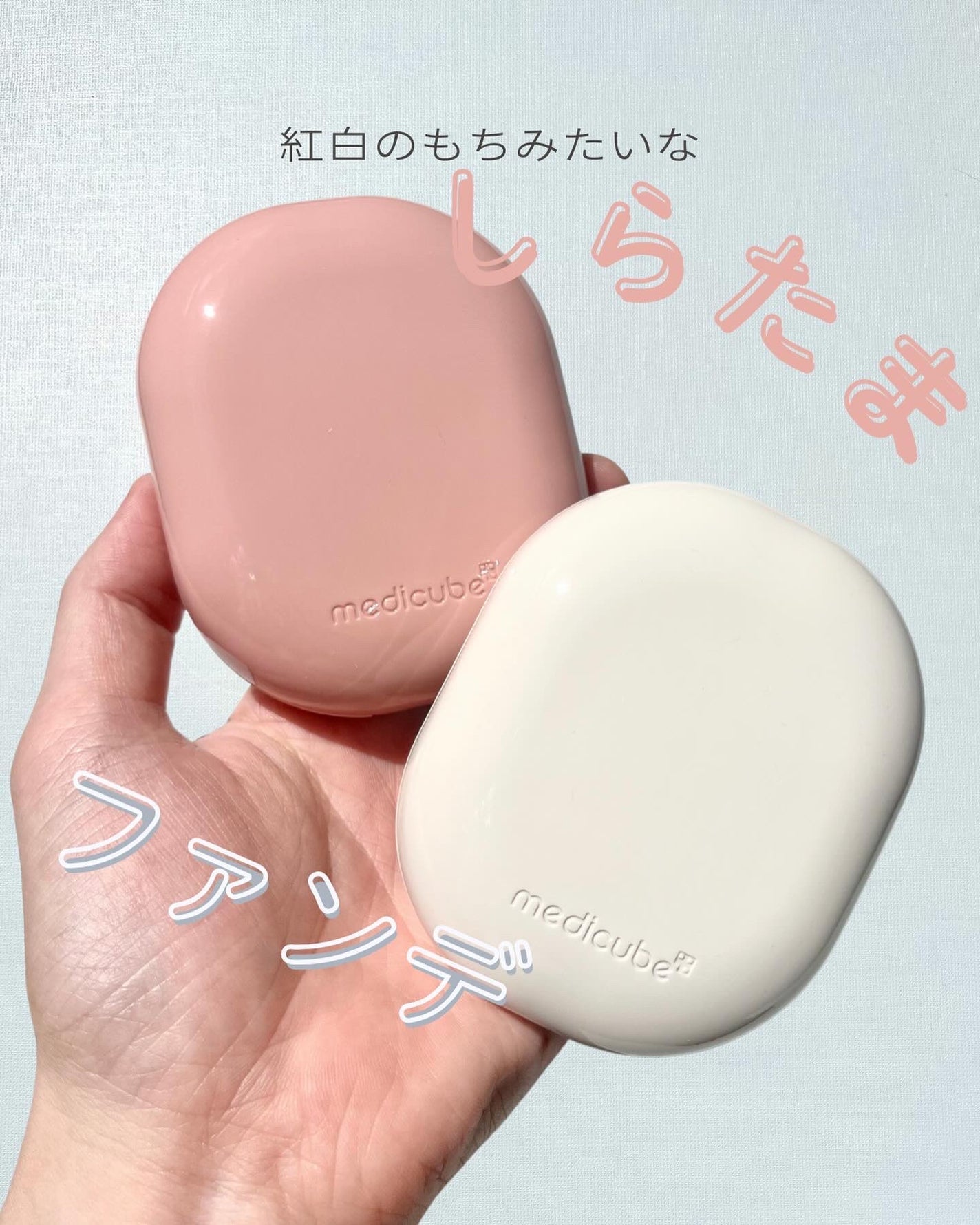 プロ グルタチオン グロウクッションファンデーション/MEDICUBE/クッションファンデーションを使ったクチコミ(1枚目)