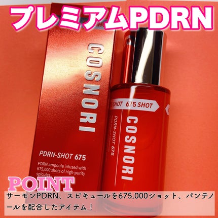 パンテノールバリアトナー/COSNORI/化粧水を使ったクチコミ(4枚目)