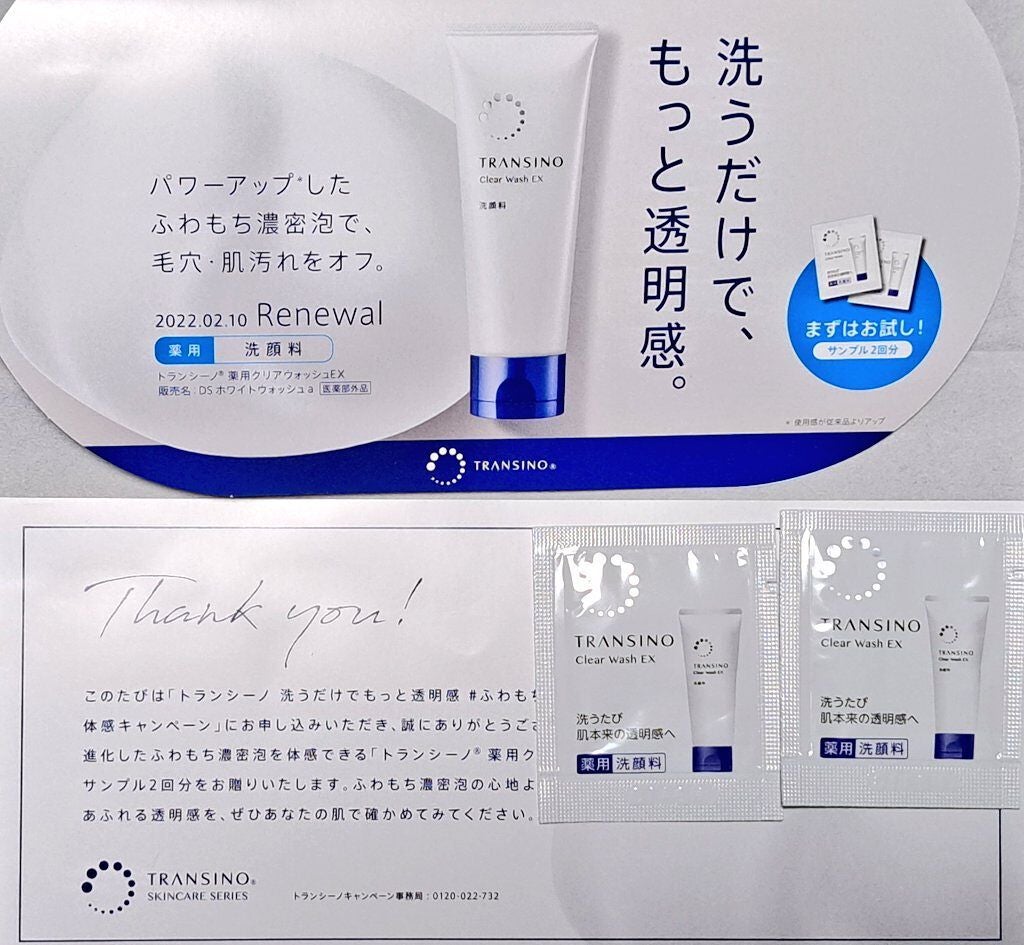 トランシーノ薬用クリアウォッシュEX/トランシーノ/洗顔フォームを使ったクチコミ(1枚目)
