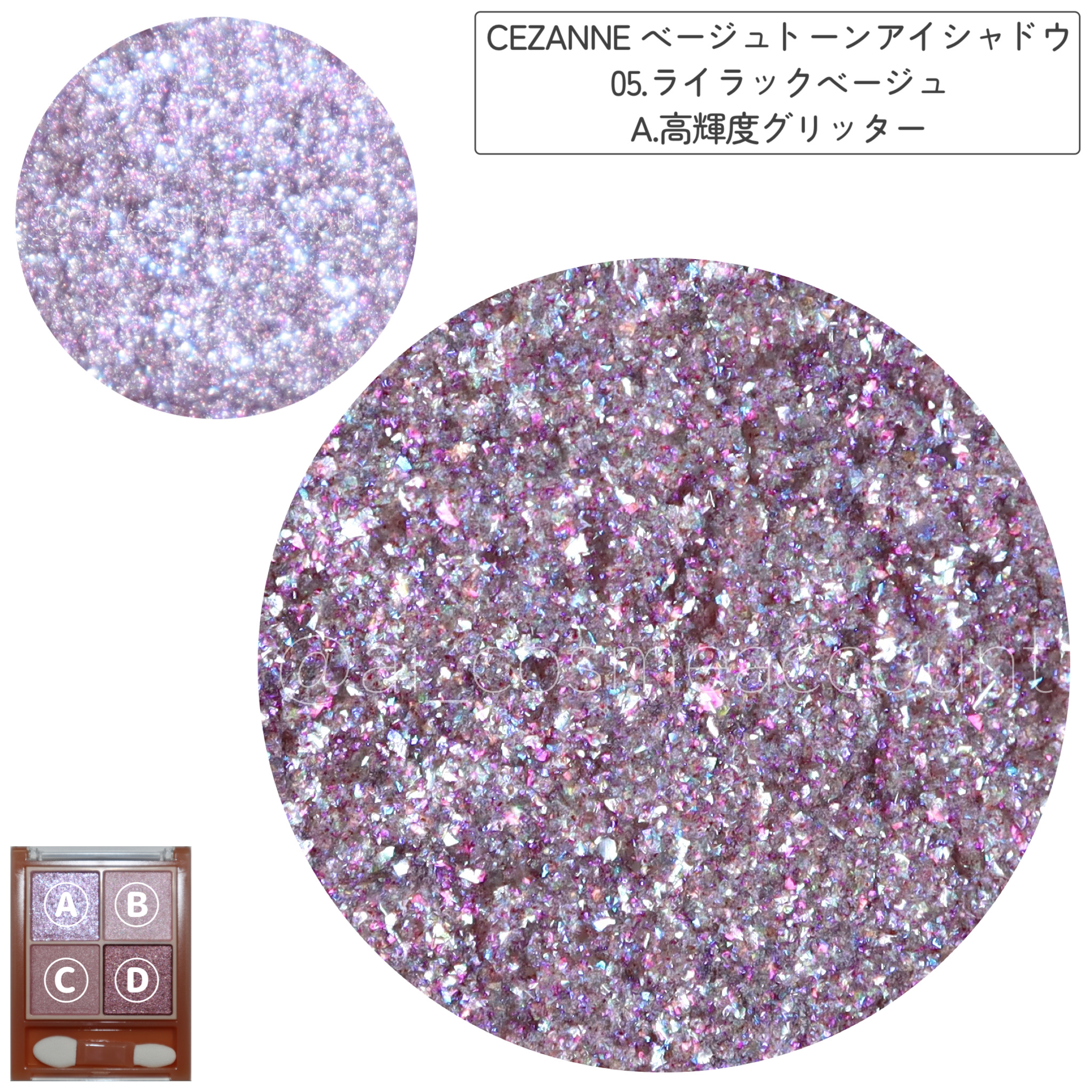 ベージュトーンアイシャドウ/CEZANNE/アイシャドウパレットを使ったクチコミ（2枚目）