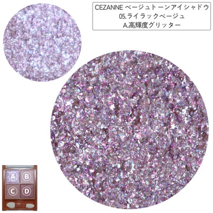 ベージュトーンアイシャドウ/CEZANNE/アイシャドウパレットを使ったクチコミ(2枚目)